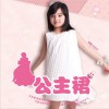 王芷宁 公主裙 试听