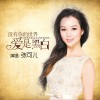 没有你的世界爱是黑白 (单曲)