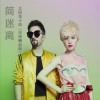 太阳系小孩 (单曲)
