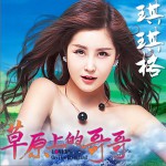 草原上的哥哥 (单曲)详情