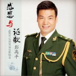 感恩与讴歌 (EP)详情