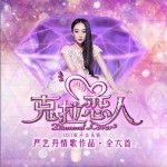 克拉恋人 电视原声