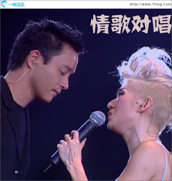 情歌对唱