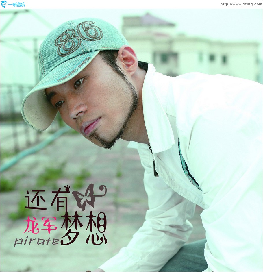 还有梦想 (单曲)