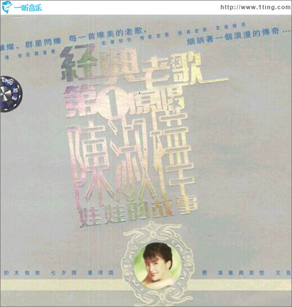 经典老歌第1原唱