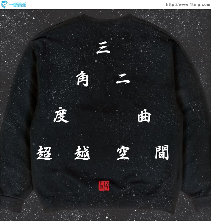 三角度(二)