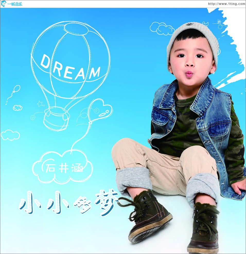 小小的梦 (单曲)