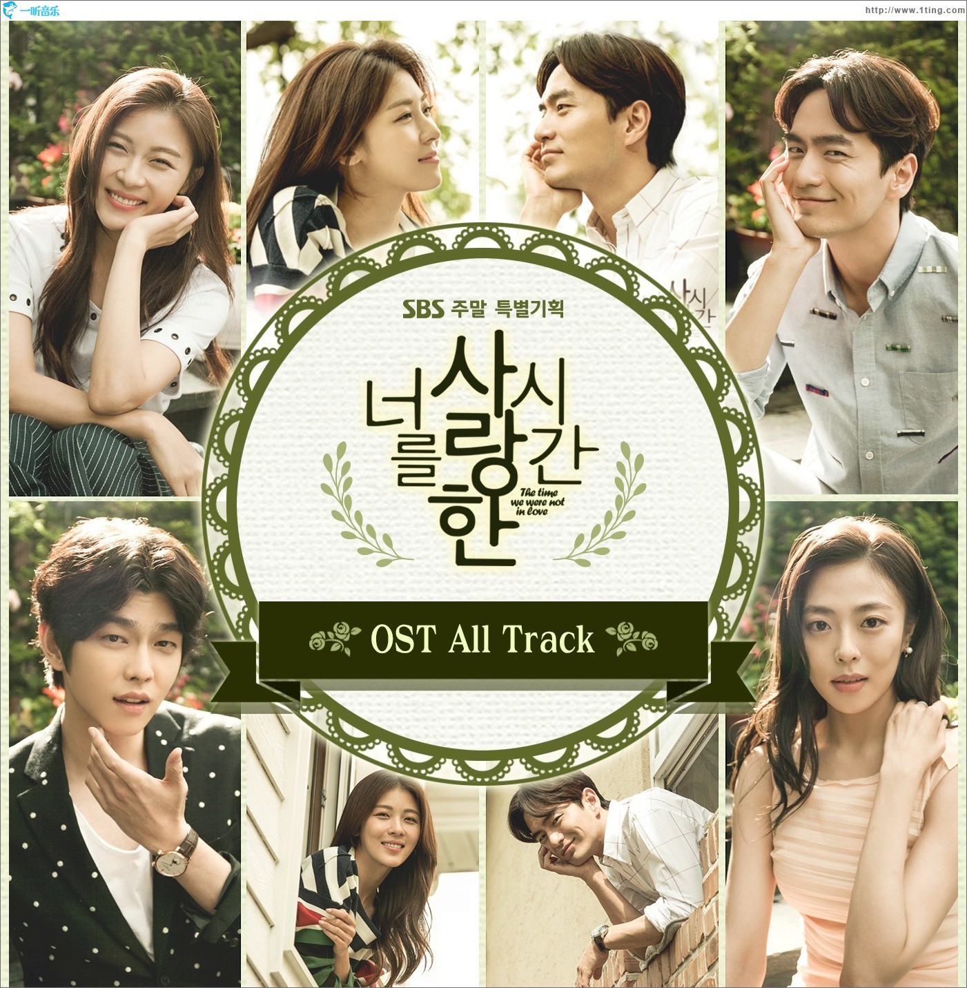 너를 사랑한 시간 O.S.T / 爱你的时间 原声带