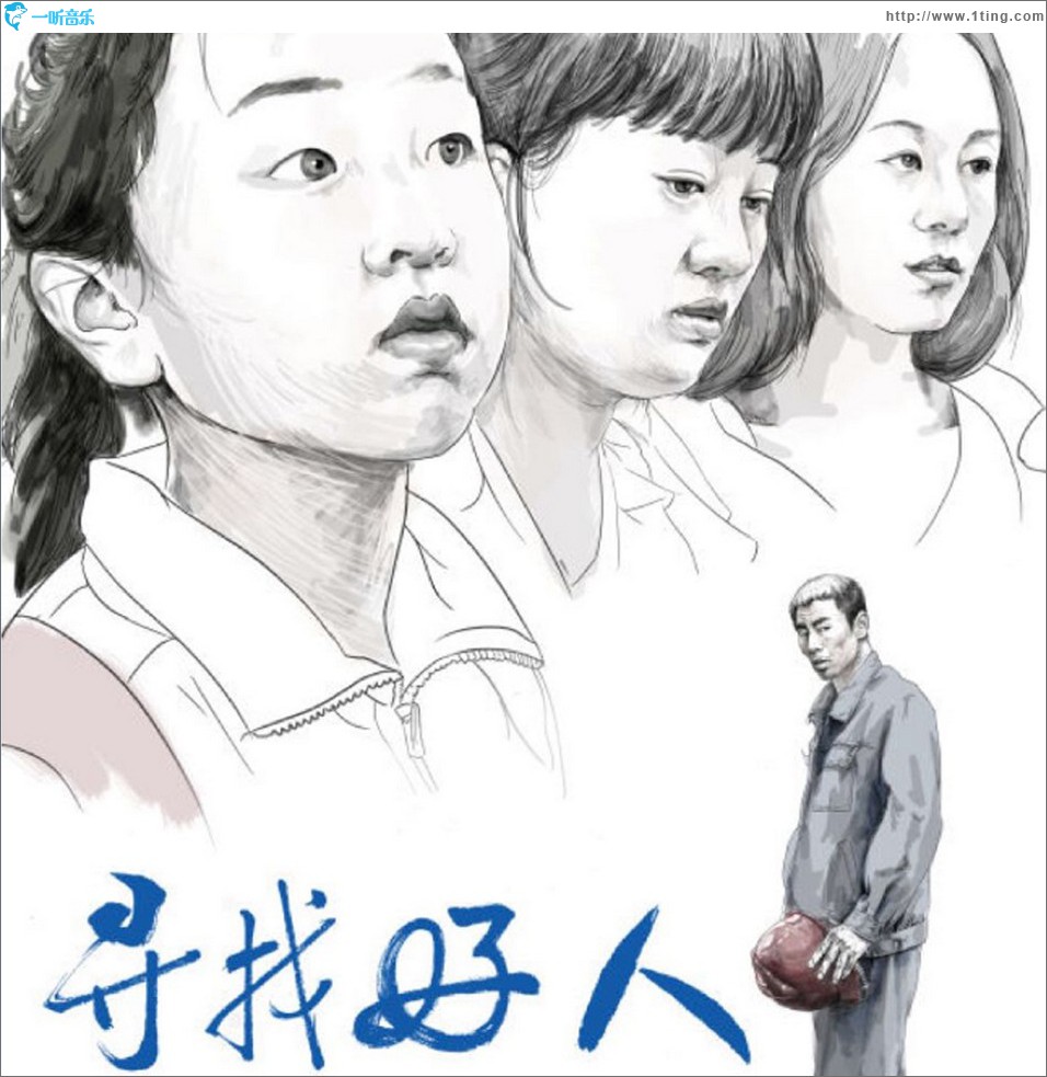 寻找 (单曲)