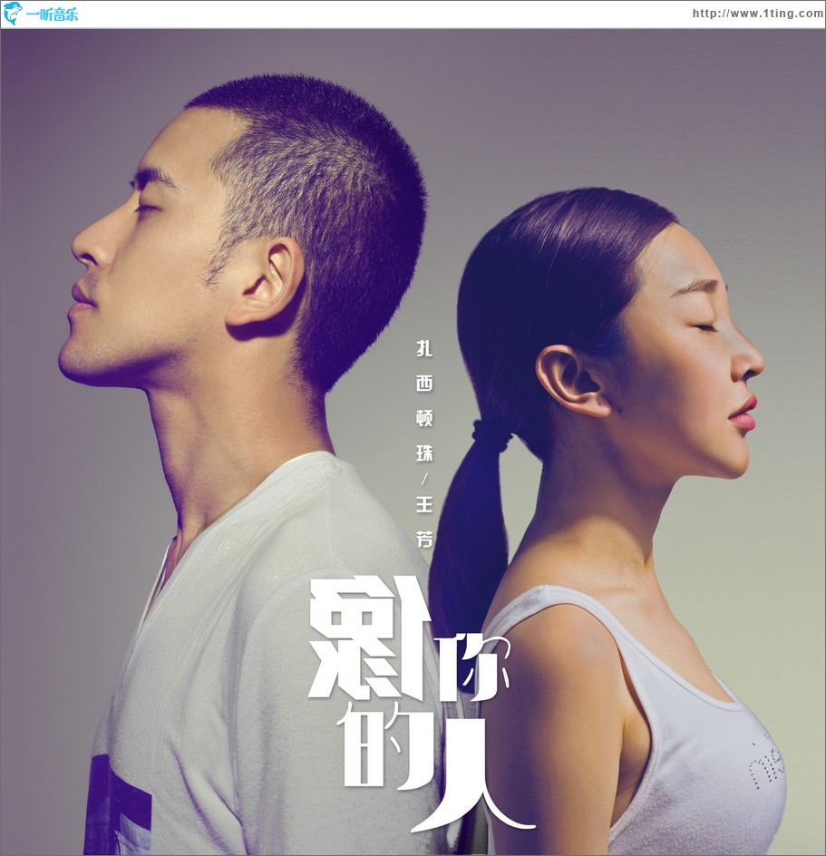 像你的人 (单曲)