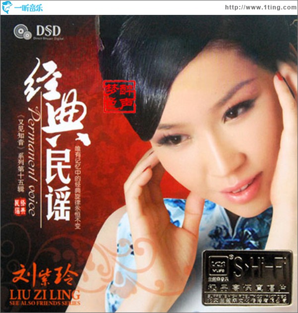 又见知音15·经典民谣