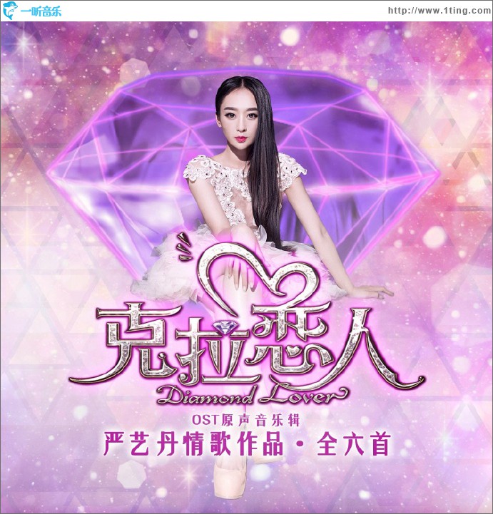 克拉恋人 电视原声