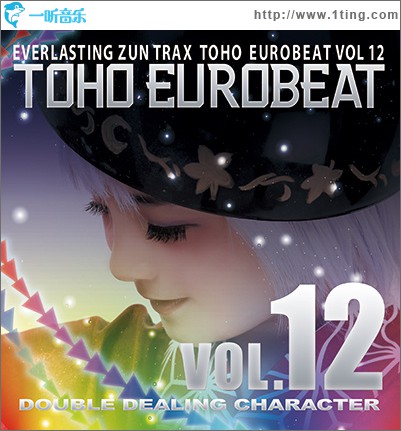 TOHO EUROBEAT VOL.12 DOUBLE DEALING CHARACTER