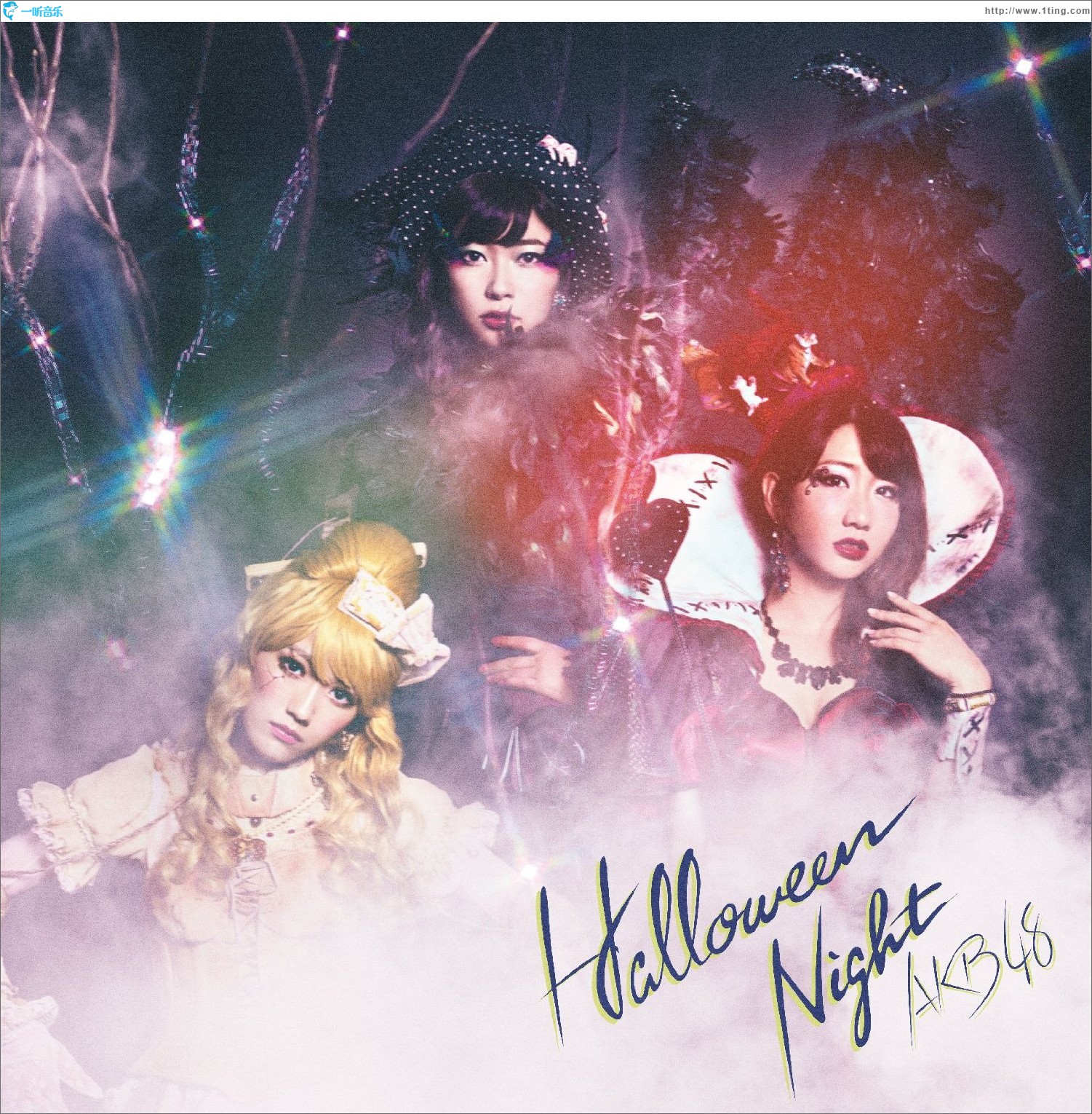 ハロウィン・ナイト