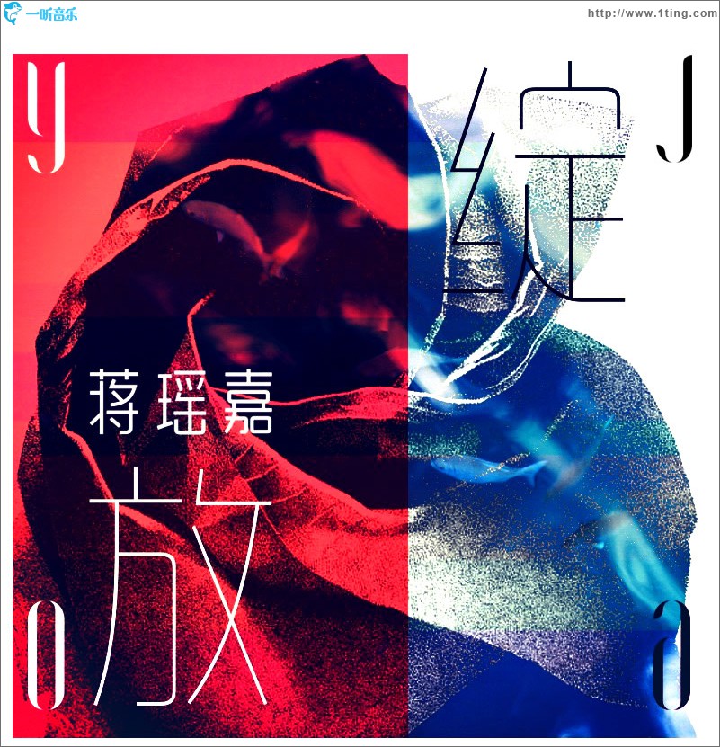 绽放 (EP)