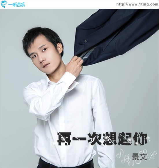 再一次想起你 (单曲)
