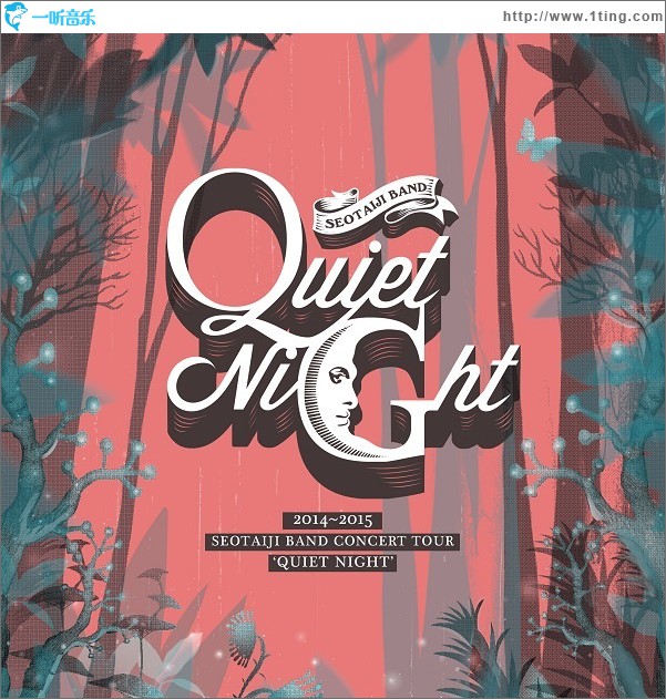 2014-2015 Seotaiji Band Concert Tour 'Quiet Night'