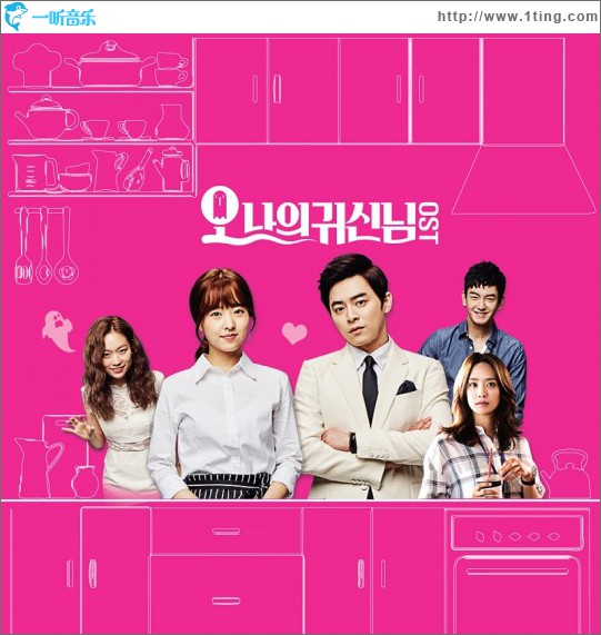 오 나의 귀신님 OST / Oh 我的鬼神大人 OST