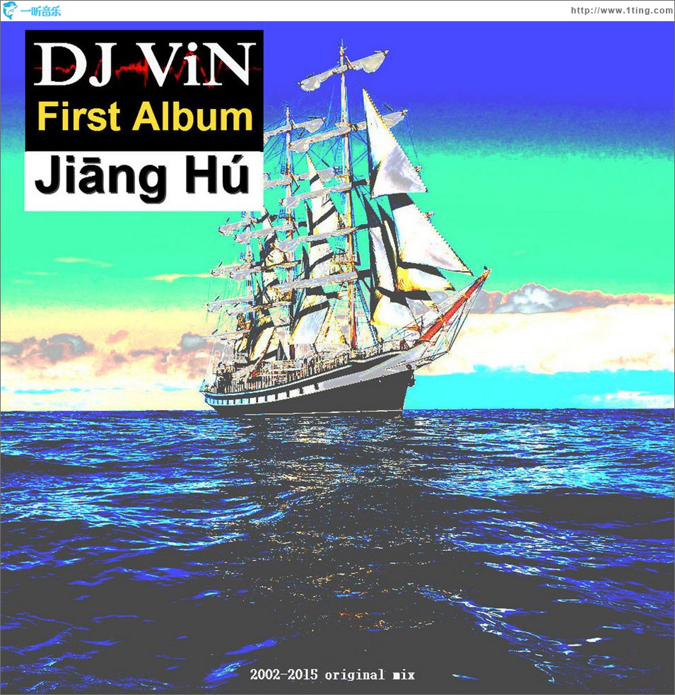 江湖 (EP)
