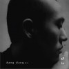 邱比 舞池 试听