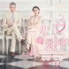 Uncle&Loli 一辈子爱你 试听