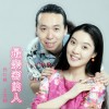 最亲密的人 (单曲)