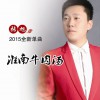 张旭 淮南牛肉汤 试听