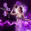 陈美惠 恋红尘 试听