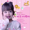 樱桃 快乐的樱桃 (伴奏) 试听