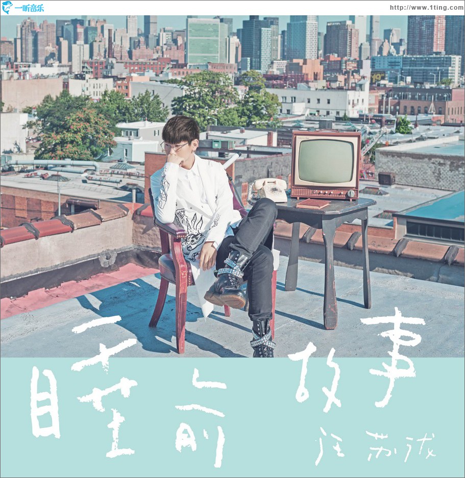 睡前故事 (单曲)