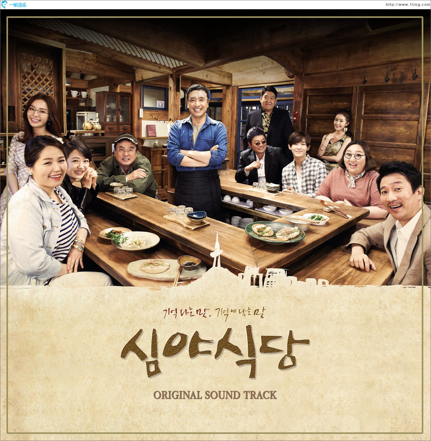 심야식당 O.S.T / 深夜食堂 原声带