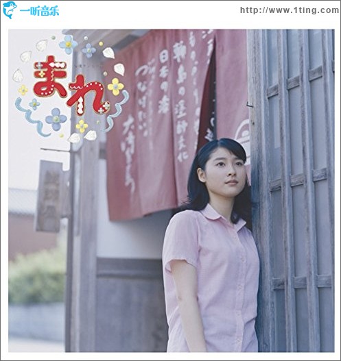 NHK連続テレビ小説「まれ」オリジナルサウンドトラック3 / 小希 原声带3