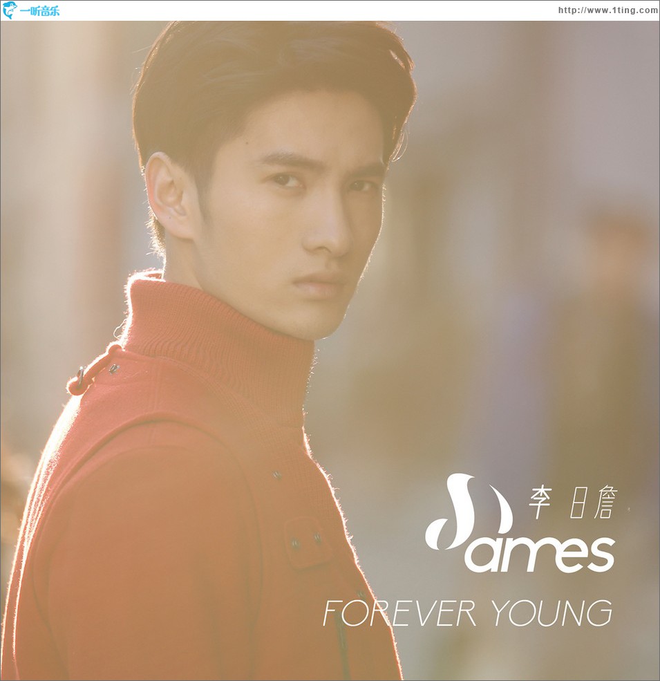 Forever Young (单曲)