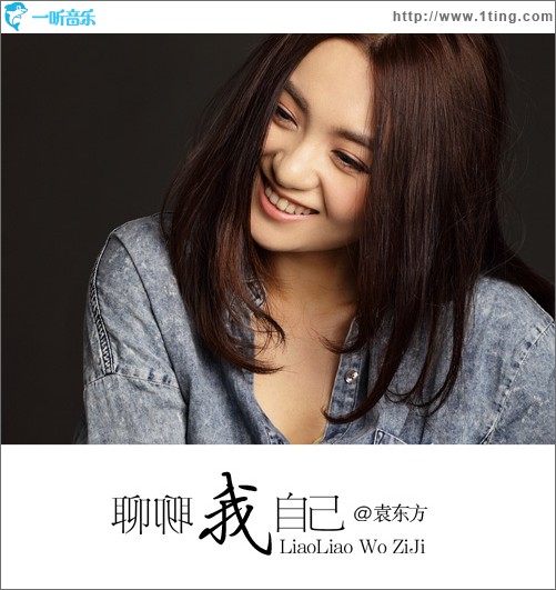 聊聊我自己 (单曲)