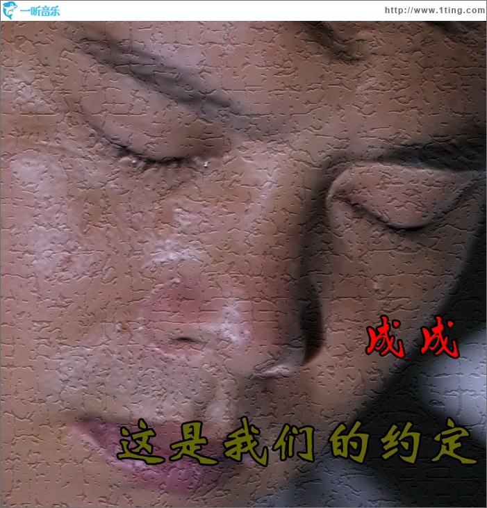 这是我们的约定 (单曲)