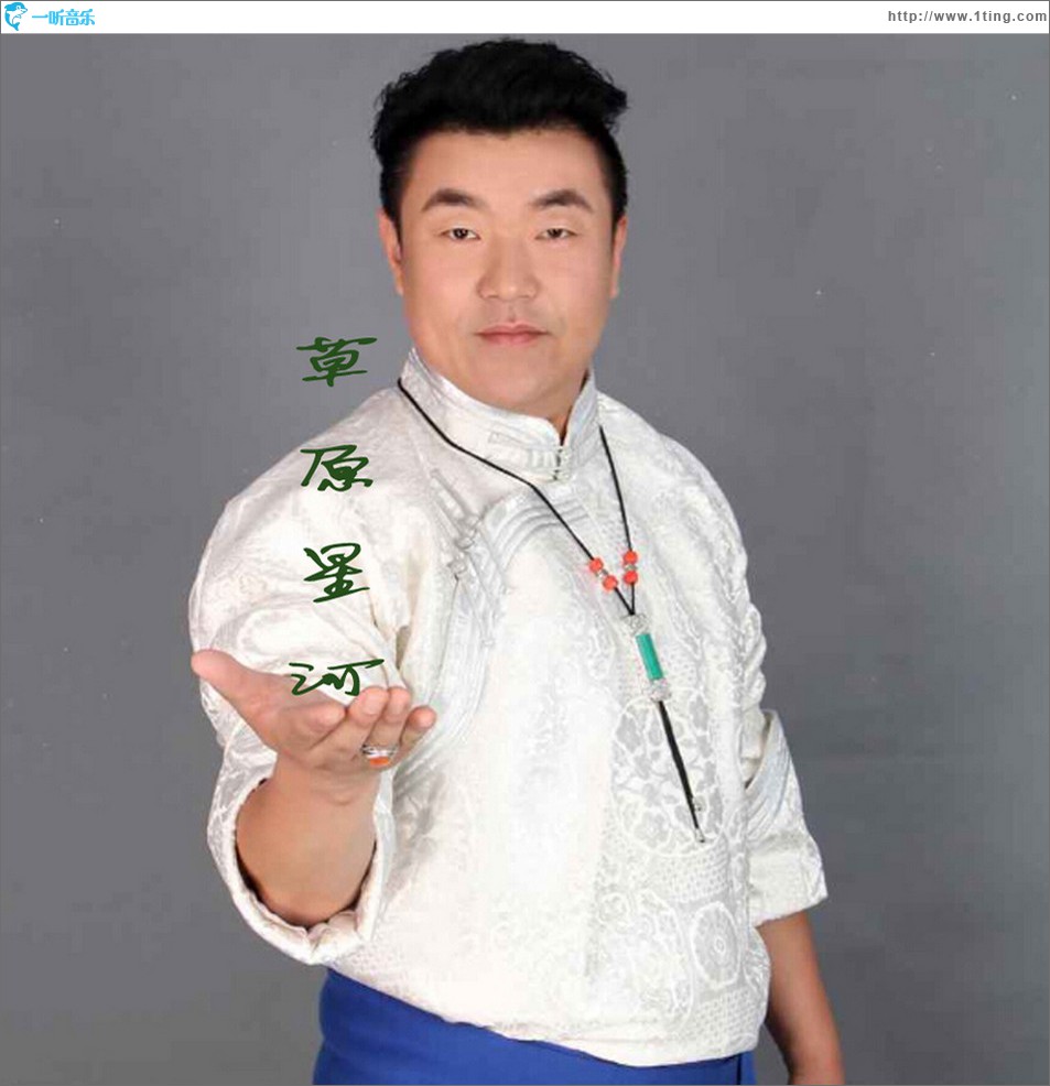 草原星河 (单曲)