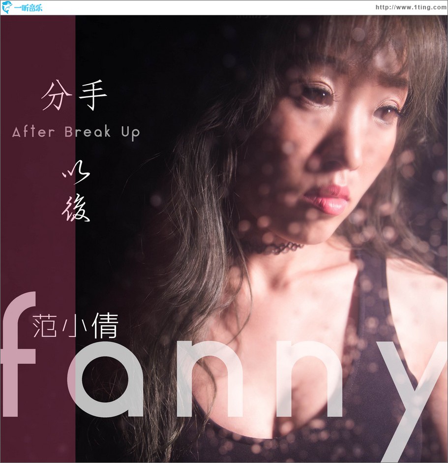 分手以后 (单曲)