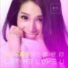 下辈子只许我爱你 (单曲)