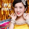 醉美的地方 (单曲)