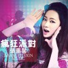 疯狂派对 (单曲)