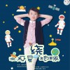 北极星绕地球 (单曲)