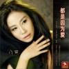 都是因为爱 (单曲)