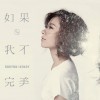 Robynn & Kendy 想怎样 - Robynn&Kendy&陈乐基&邓小巧 试听