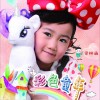 彩色童年 (单曲)