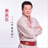 朱永飞 中国教师 试听