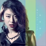Never Cry (单曲)试听