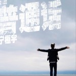 普通话详情