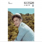 蜻飞宝王国