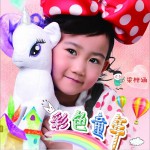 彩色童年 (单曲)详情