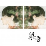 同名专辑